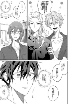 Page 21 of Gunjou ni Tsugu