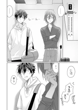 Page 24 of Gunjou ni Tsugu