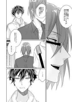 Page 26 of Gunjou ni Tsugu