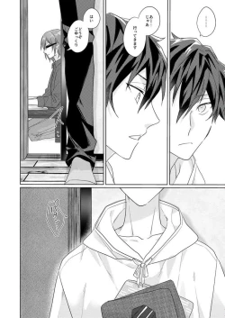 Page 31 of Gunjou ni Tsugu