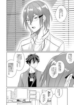 Page 3 of Gunjou ni Tsugu