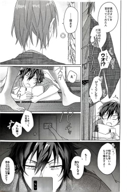 Page 42 of Gunjou ni Tsugu