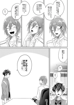 Page 4 of Gunjou ni Tsugu