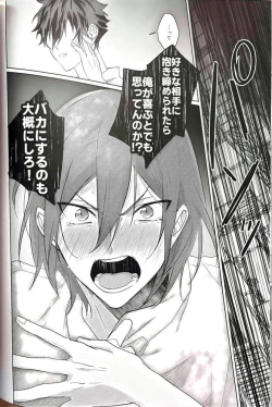 Page 55 of Gunjou ni Tsugu