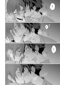 Page 61 of Gunjou ni Tsugu