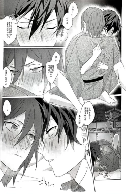 Page 65 of Gunjou ni Tsugu