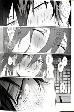 Page 69 of Gunjou ni Tsugu