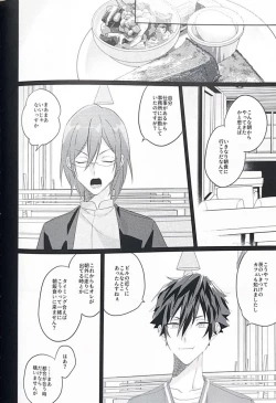 Page 75 of Gunjou ni Tsugu