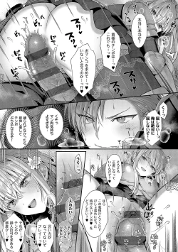 Page 110 of KING of the PARADISE