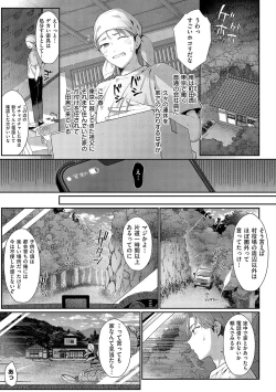 Page 132 of KING of the PARADISE