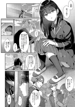 Page 213 of KING of the PARADISE