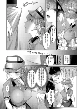 Page 255 of KING of the PARADISE