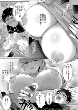 Page 258 of KING of the PARADISE