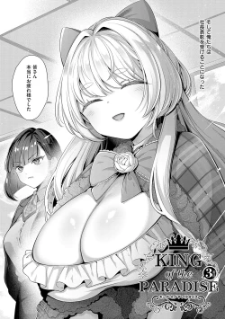 Page 65 of KING of the PARADISE