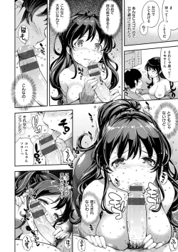 Page 138 of Cos Ramble