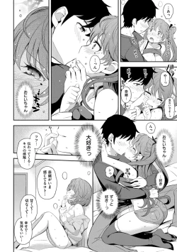 Page 14 of Cos Ramble