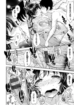 Page 168 of Cos Ramble