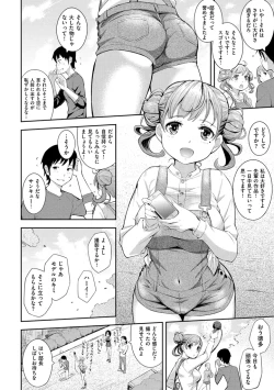 Page 172 of Cos Ramble