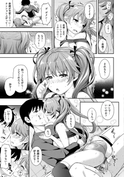 Page 21 of Cos Ramble