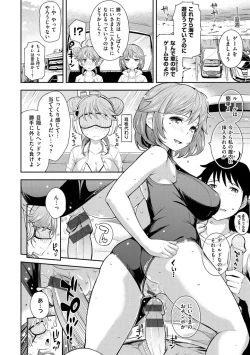 Page 54 of Cos Ramble