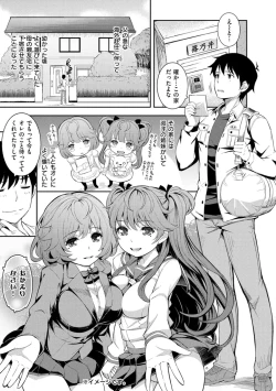 Page 7 of Cos Ramble