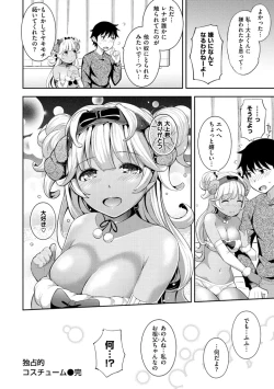 Page 86 of Cos Ramble