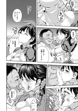 Page 90 of Cos Ramble