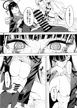 Page 7 of Sorosoro Hitoyasumi Shimashou.