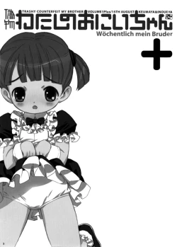 Page 2 of TRASHY COUNTERFEIT MY BROTHER VOLUME 1 Plus