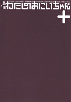 Download TRASHY COUNTERFEIT MY BROTHER VOLUME 1 Plus