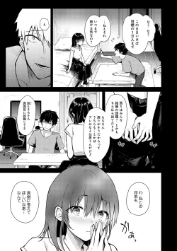 Page 10 of Kimi no Honshou o Sarashita