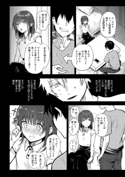 Page 11 of Kimi no Honshou o Sarashita