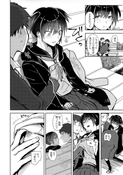 Page 151 of Kimi no Honshou o Sarashita