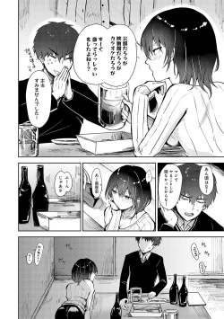 Page 153 of Kimi no Honshou o Sarashita