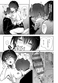 Page 164 of Kimi no Honshou o Sarashita