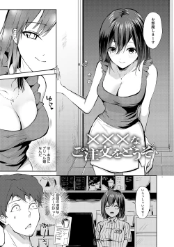 Page 170 of Kimi no Honshou o Sarashita