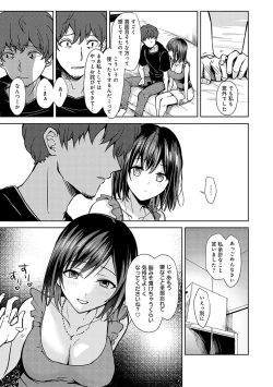 Page 174 of Kimi no Honshou o Sarashita