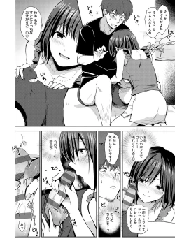 Page 175 of Kimi no Honshou o Sarashita