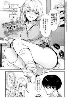 Page 192 of Kimi no Honshou o Sarashita