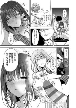 Page 212 of Kimi no Honshou o Sarashita