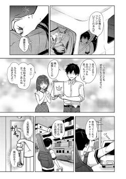 Page 28 of Kimi no Honshou o Sarashita