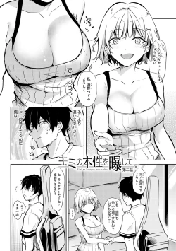 Page 31 of Kimi no Honshou o Sarashita