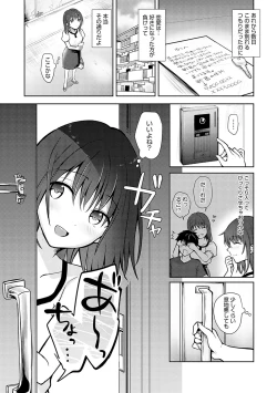 Page 54 of Kimi no Honshou o Sarashita