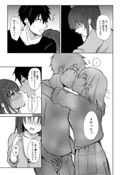 Page 62 of Kimi no Honshou o Sarashita