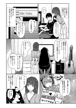Page 73 of Kimi no Honshou o Sarashita