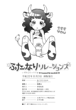 Page 190 of Futanari Relations