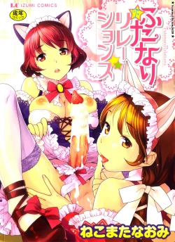 Page 3 of Futanari Relations