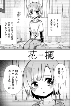 Page 102 of Sachiusu Stray Girl