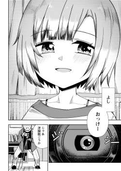 Page 105 of Sachiusu Stray Girl