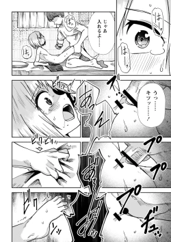 Page 119 of Sachiusu Stray Girl